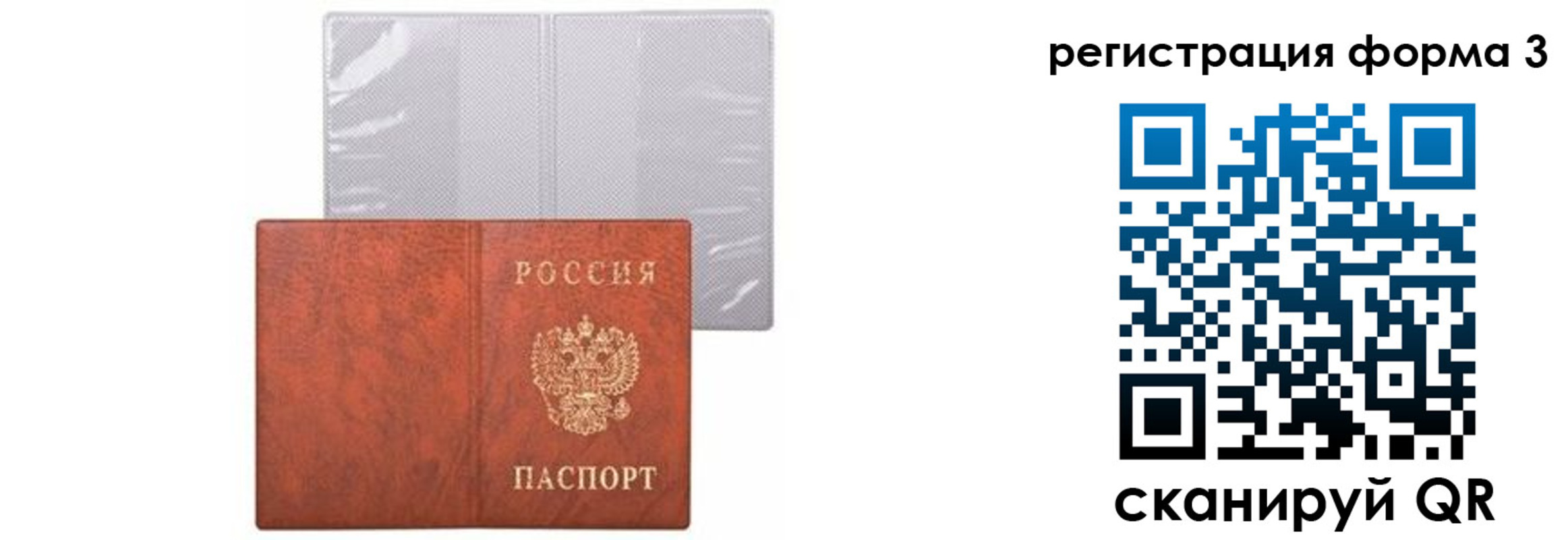 прописка 2025 в Астрахани