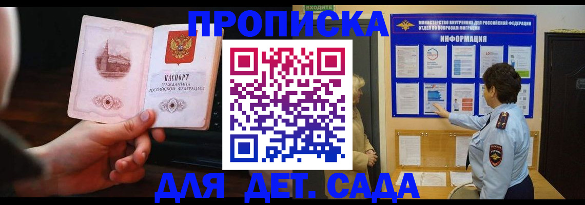 временная регистрация для всех в Астрахани